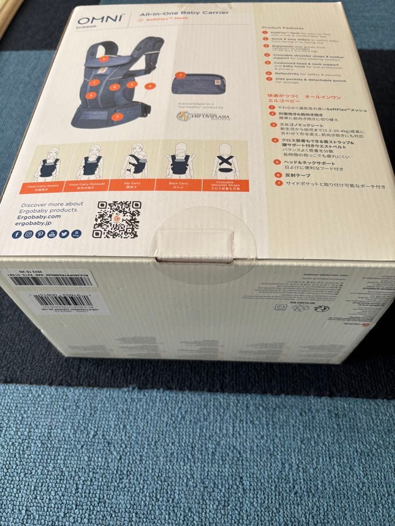 ergobaby OMNI breeze　抱っこひも　新品未開封