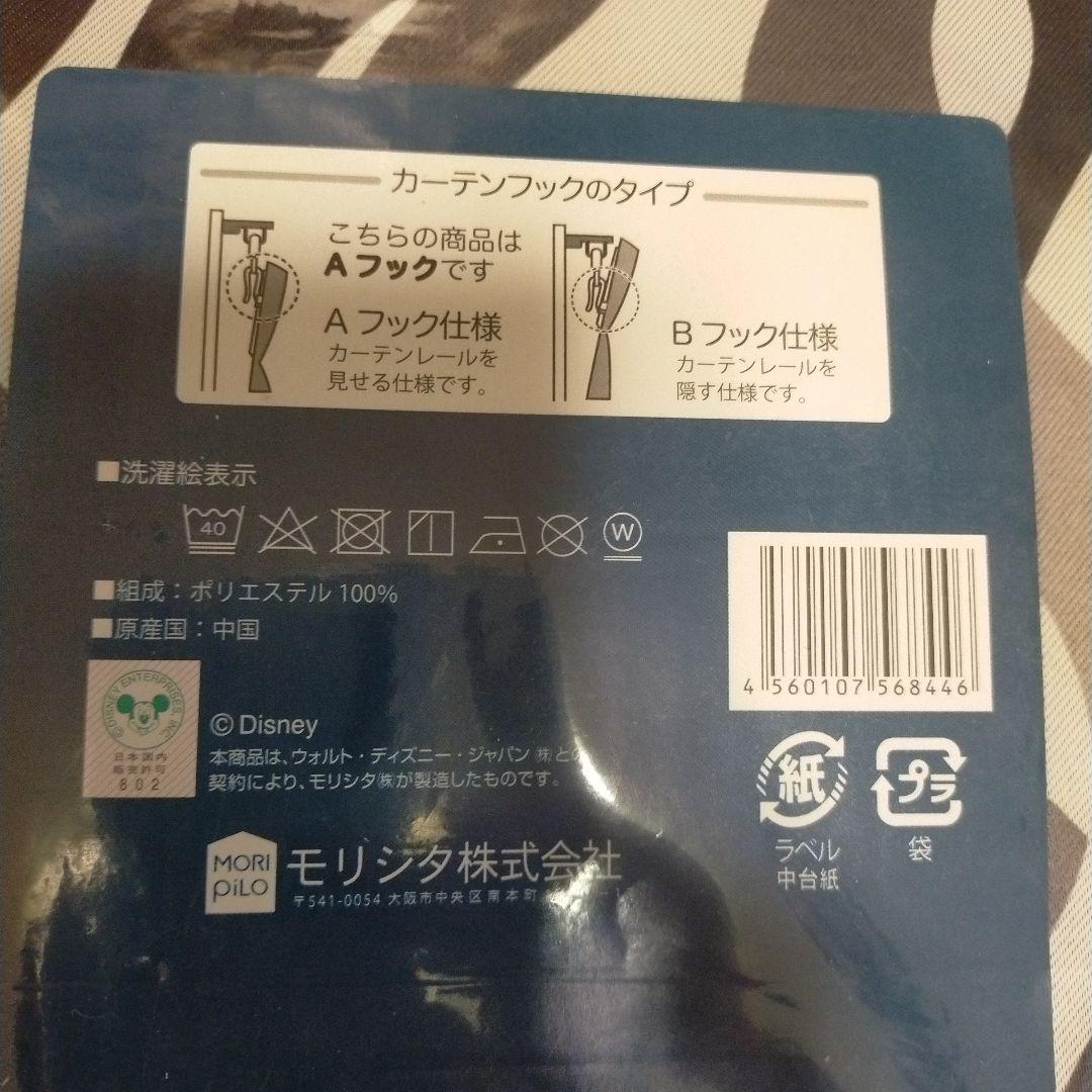 ディズニー ミッキー 遮光カーテン セットで！