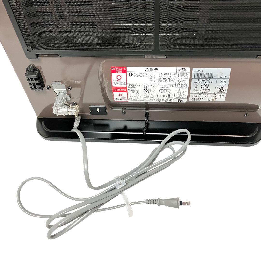 未使用級 RC-Y4001E ガスファンヒーター　ホース5m付き