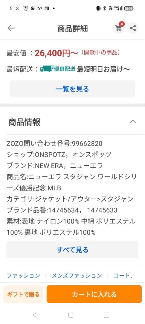 Los Angeles Dodgers スタジャン