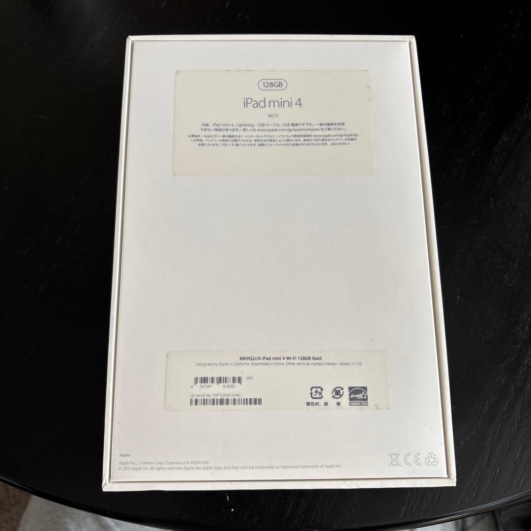 ★美品★iPad mini 4 128GB シャンパンゴールド