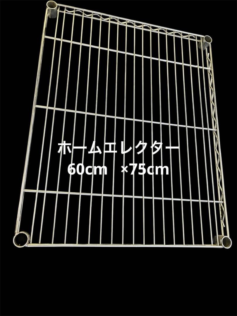 ホームエレクター　スチールラック1枚ハンガーレール1本　ポスト4本　おまけ付き