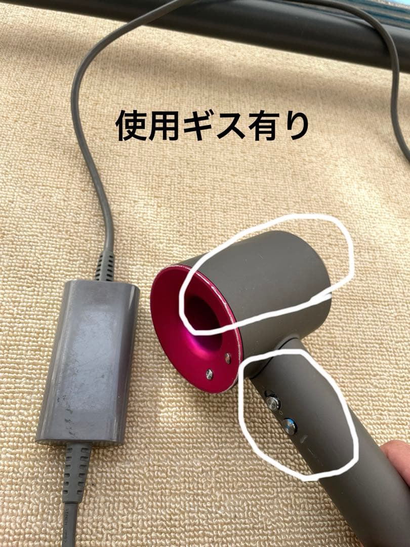 Dyson ダイソンHD8 ヘアドライヤー