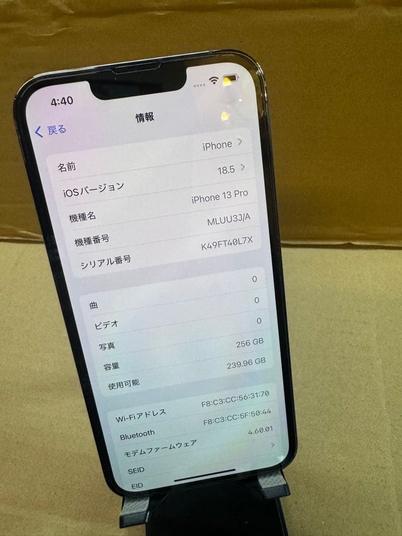 美品 大容量！ iPhone 13 Pro 256GB シエラブルー