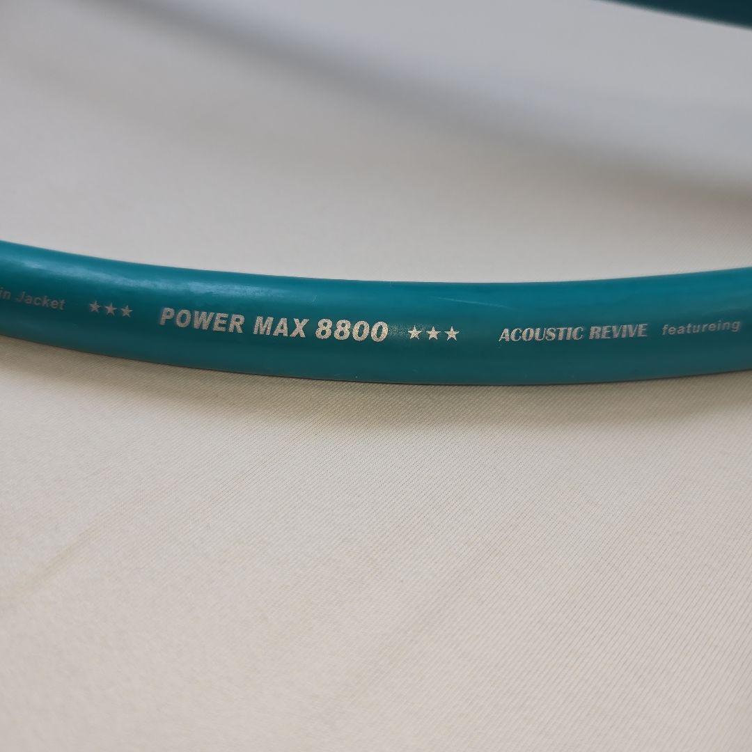 ACOUSTIC REVIVE POWER MAX 電源ケーブル セット売り