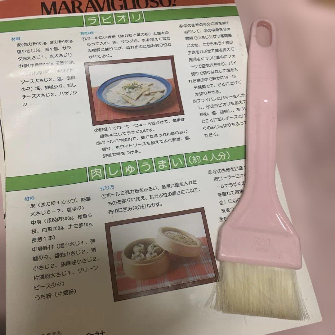 MARCATO パスタマシン ステンレス製