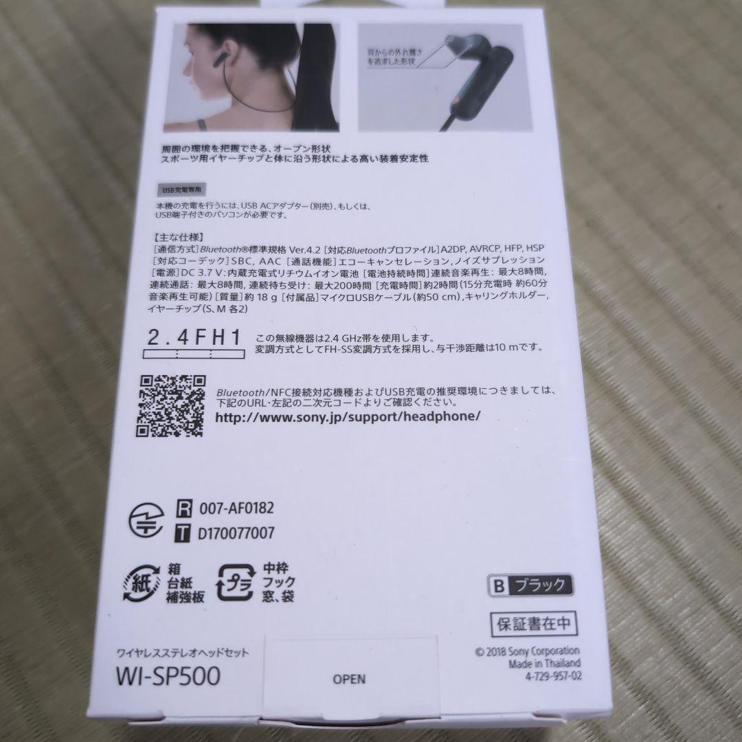 SONY WI-SP500 ブラック ワイヤレスイヤホン
