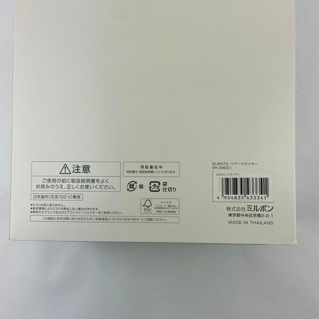 ELMISTA エルミスタ ドライヤー EH-ZMD01 ① e1753-D
