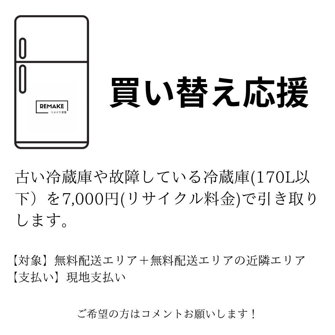 2022年製 冷蔵庫 一人暮らし 単身用 小型 3ヶ月保証付き ガラスドア 高級