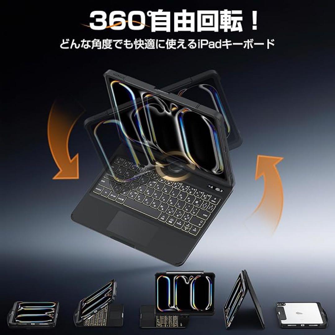 iPad Air/Pro 11対応 キーボードケース 日本語配列 回転式