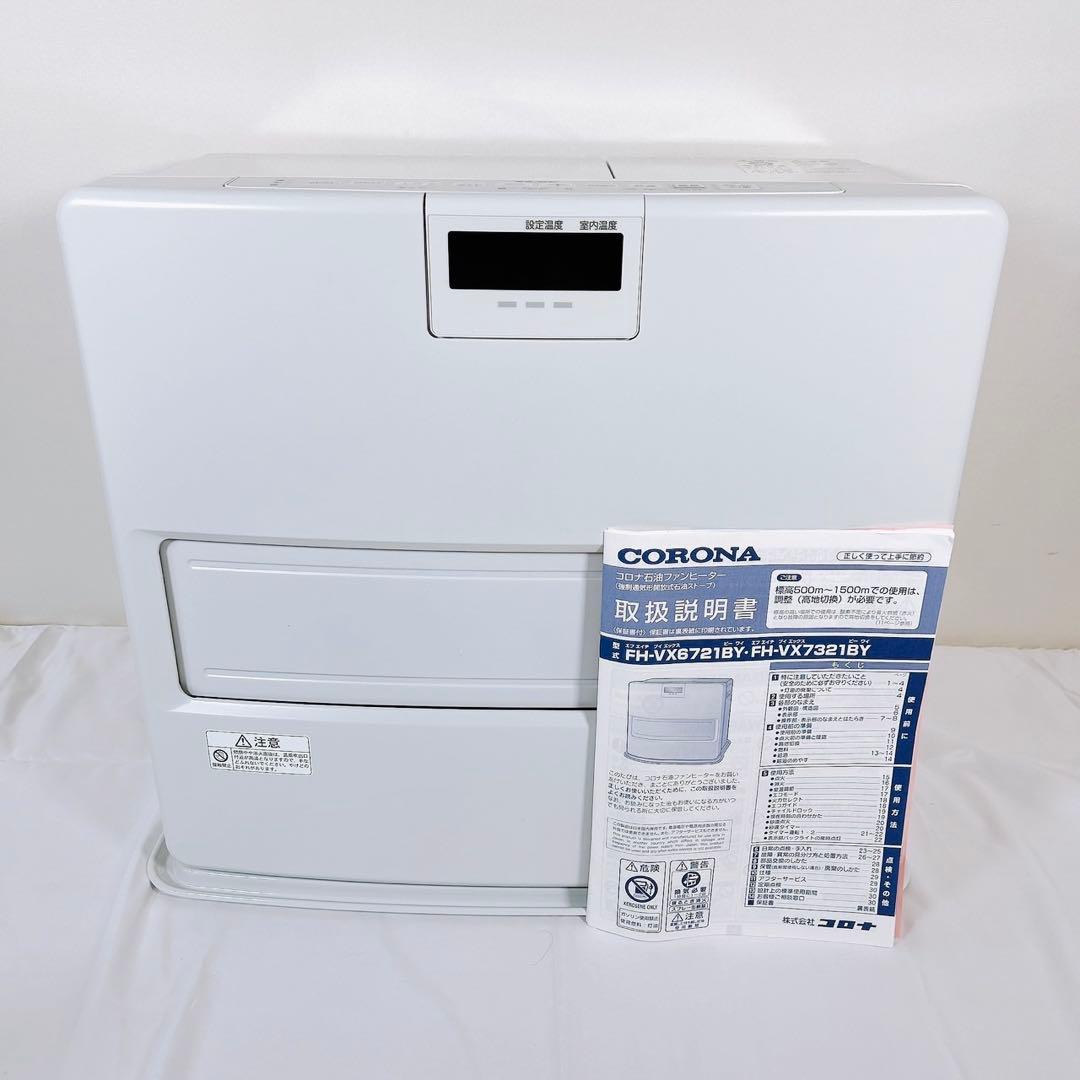 【美品】 CORONA 石油ファンヒーター FH-VX7321BY