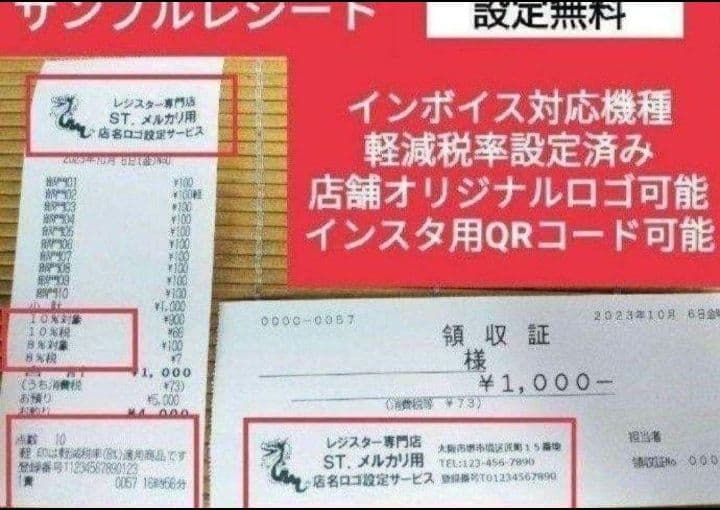 テックレジスター　FS-770　設定無料　最上位現行機種　107782