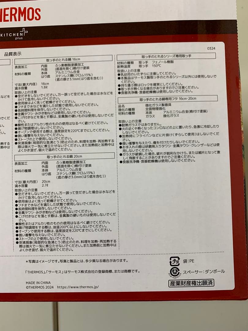 サーモス 取っ手のとれるフライパン８点セット KSD-8A ディープレッド