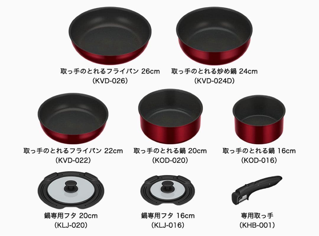サーモス 取っ手のとれるフライパン８点セット KSD-8A ディープレッド