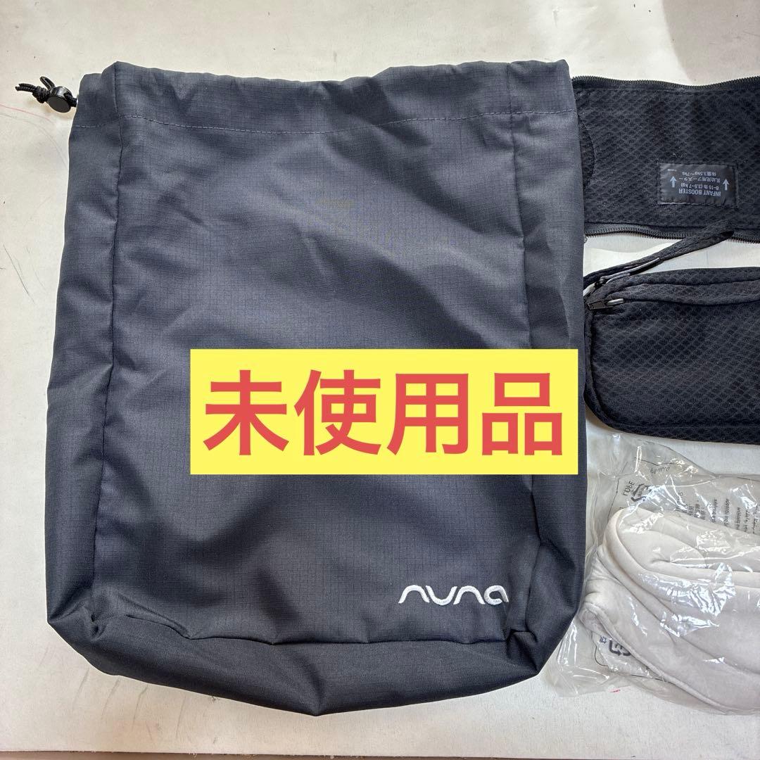 Nuna 抱っこ紐 黒 メッシュ　KATOJI カドルクリック