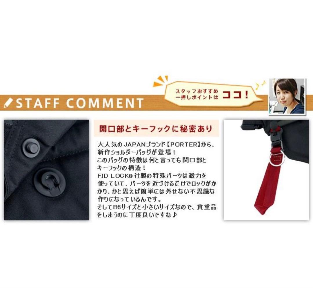 【完売品】美品PORTER Parkaショルダーバッグ18,700円の品