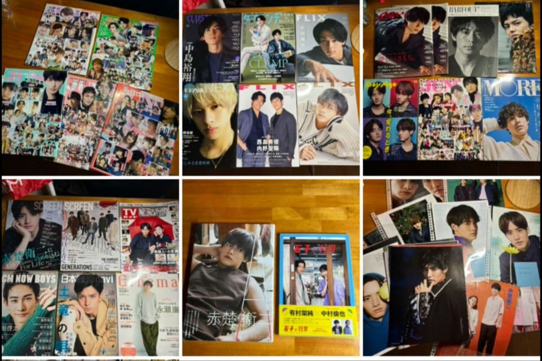 赤楚衛二　雑誌75冊、雑誌切り抜き多数、1st写真集、掲載新聞 まとめ売り