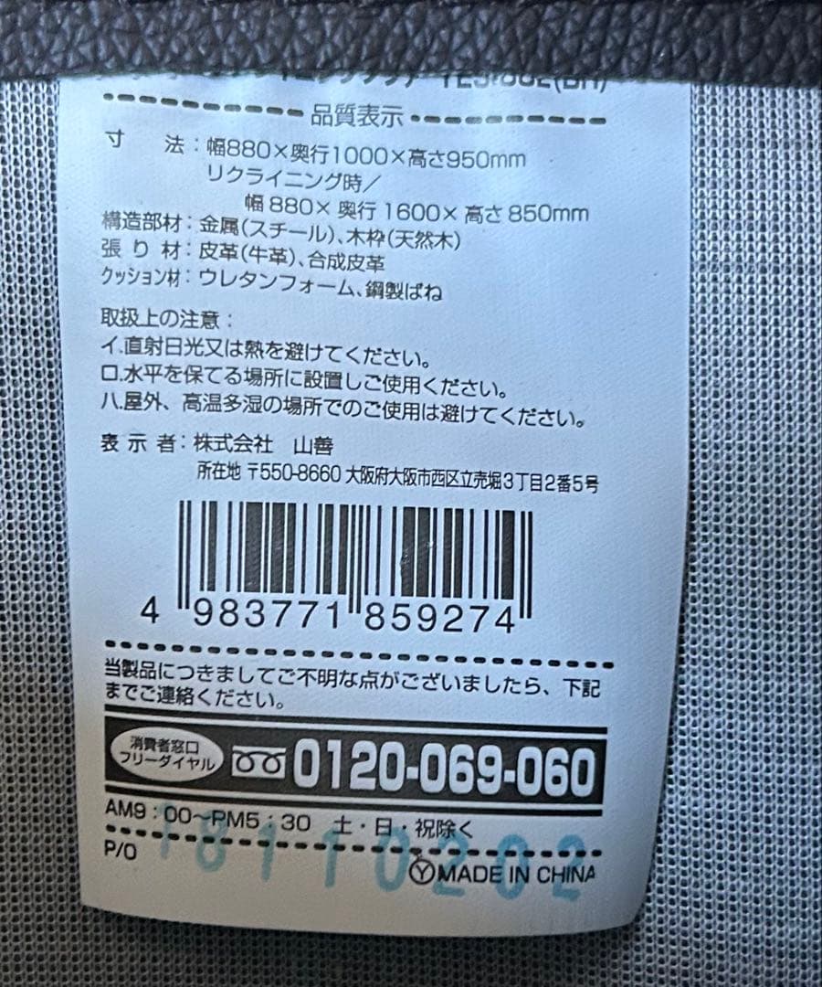 YAMAZEN 電動リクライニングソファ ダークブラウン