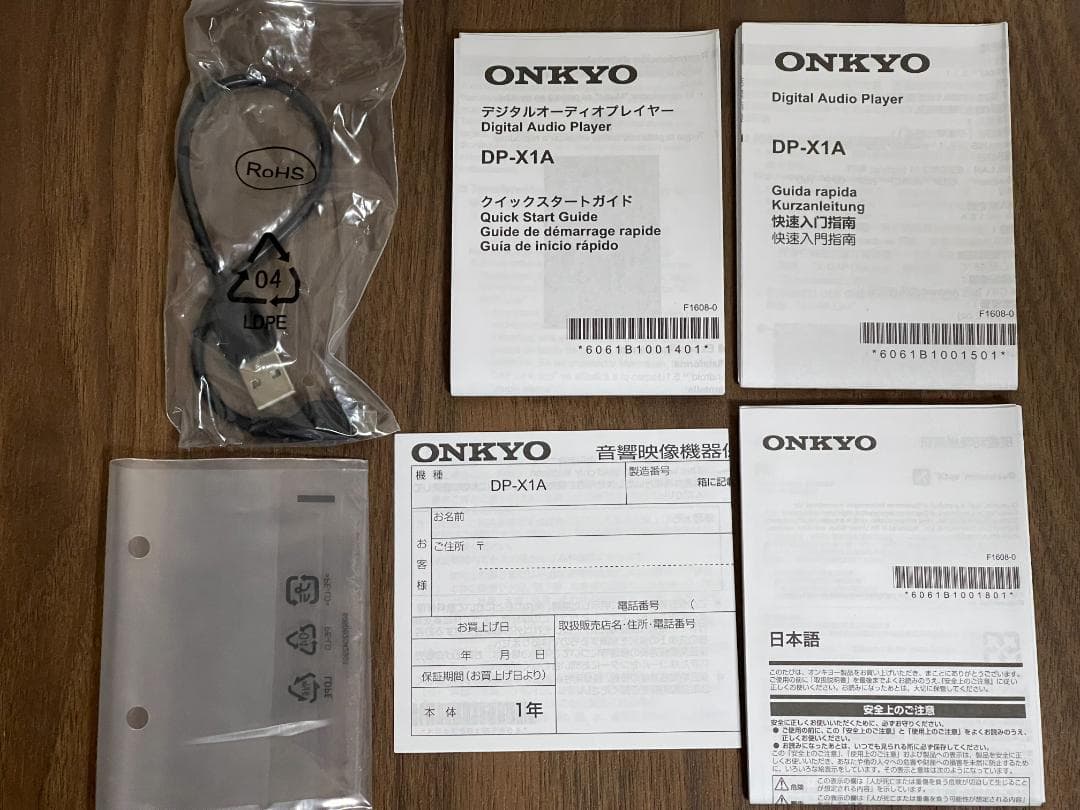 ONKYO DP-X1A デジタルオーディオプレーヤー