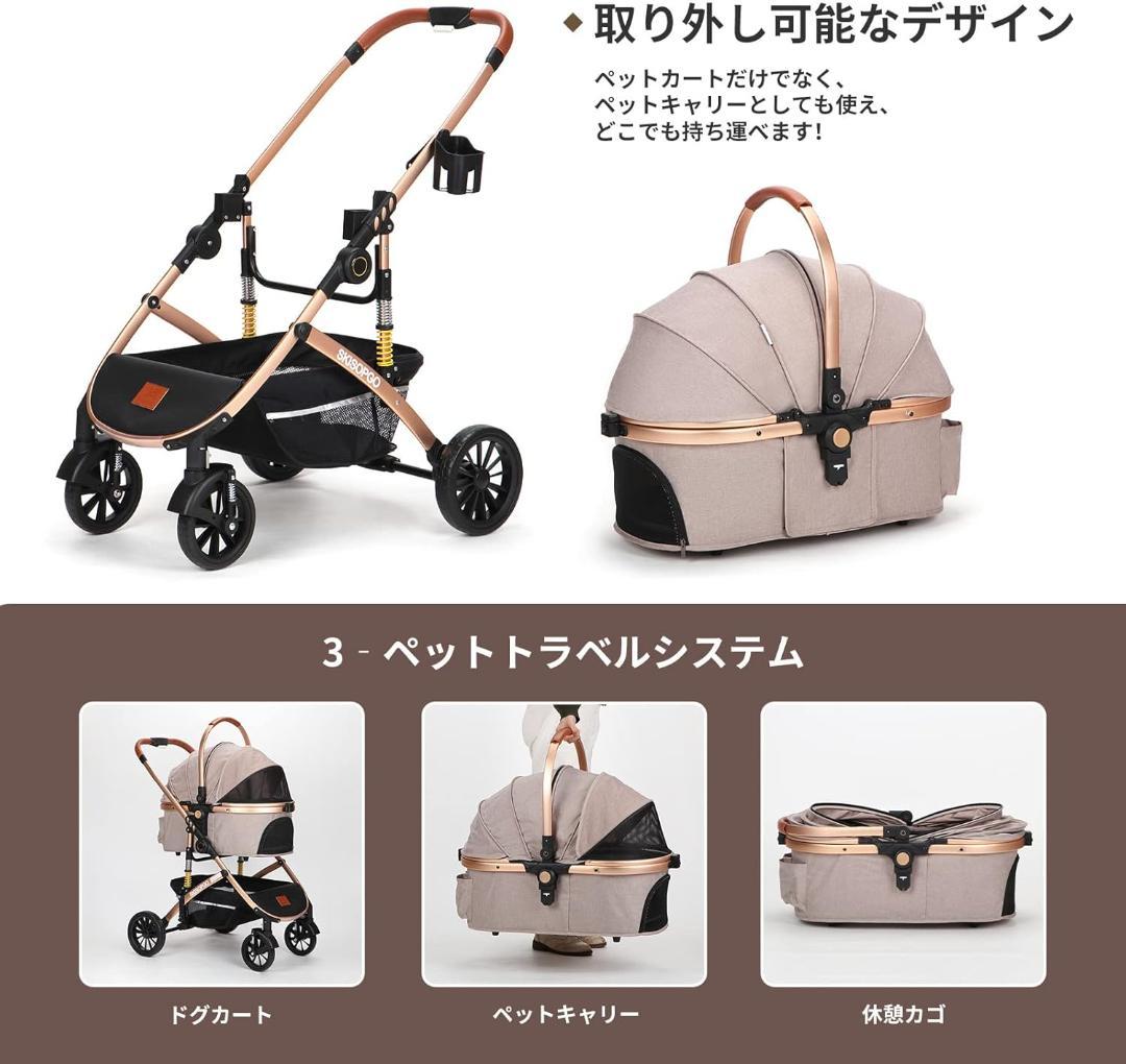 SKISOPGO ベージュ ペットカート 新品未開封 cdrkwCrNA-yx