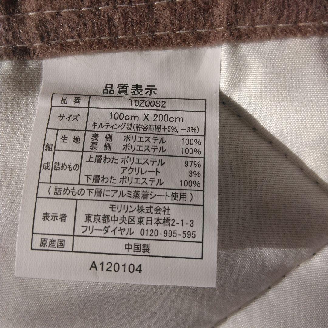 今通販で【ひな暖 】ブラウン キルティング