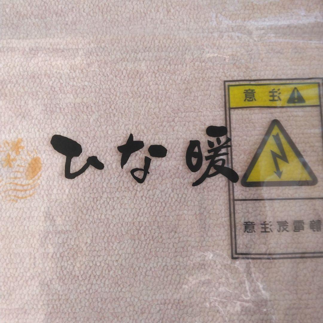 今通販で【ひな暖 】ブラウン キルティング