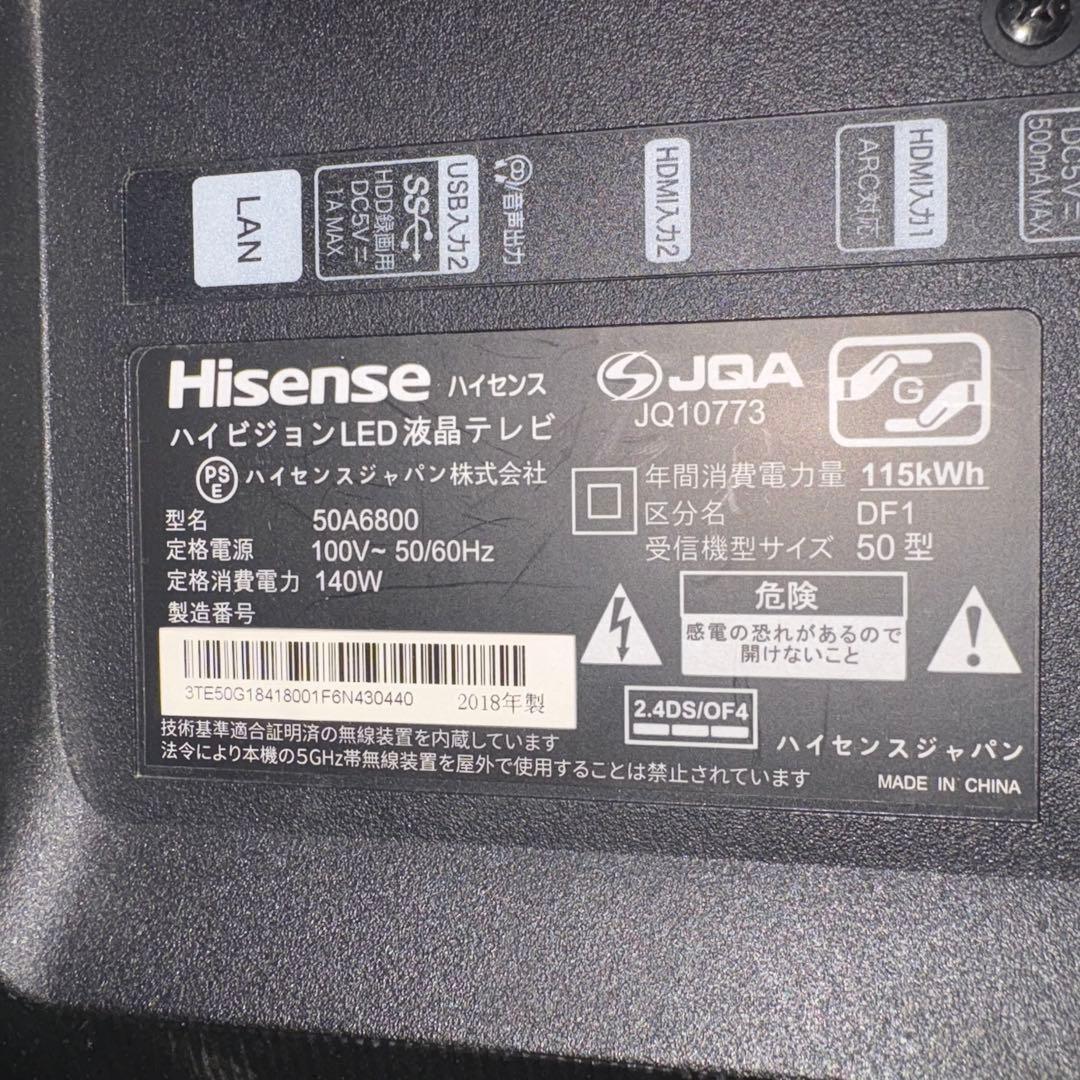 一都三県限定　配送無料　4K液晶テレビ　Hisense ハイセンス　50インチ