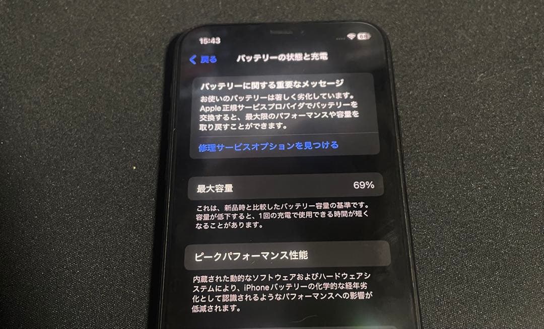 T*N様 iPhone11 pro 64GB SIMフリー
