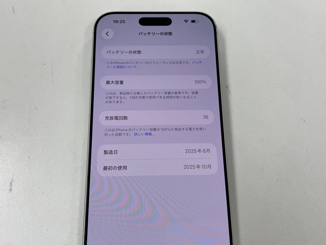 使用2ヶ月iPhone17ProMax 512GB バッテリー100%