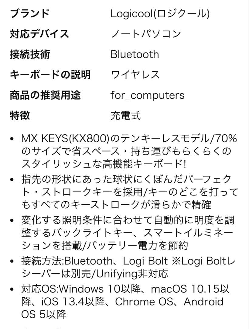 美品 Logicool MX KEYS mini KX700GR
