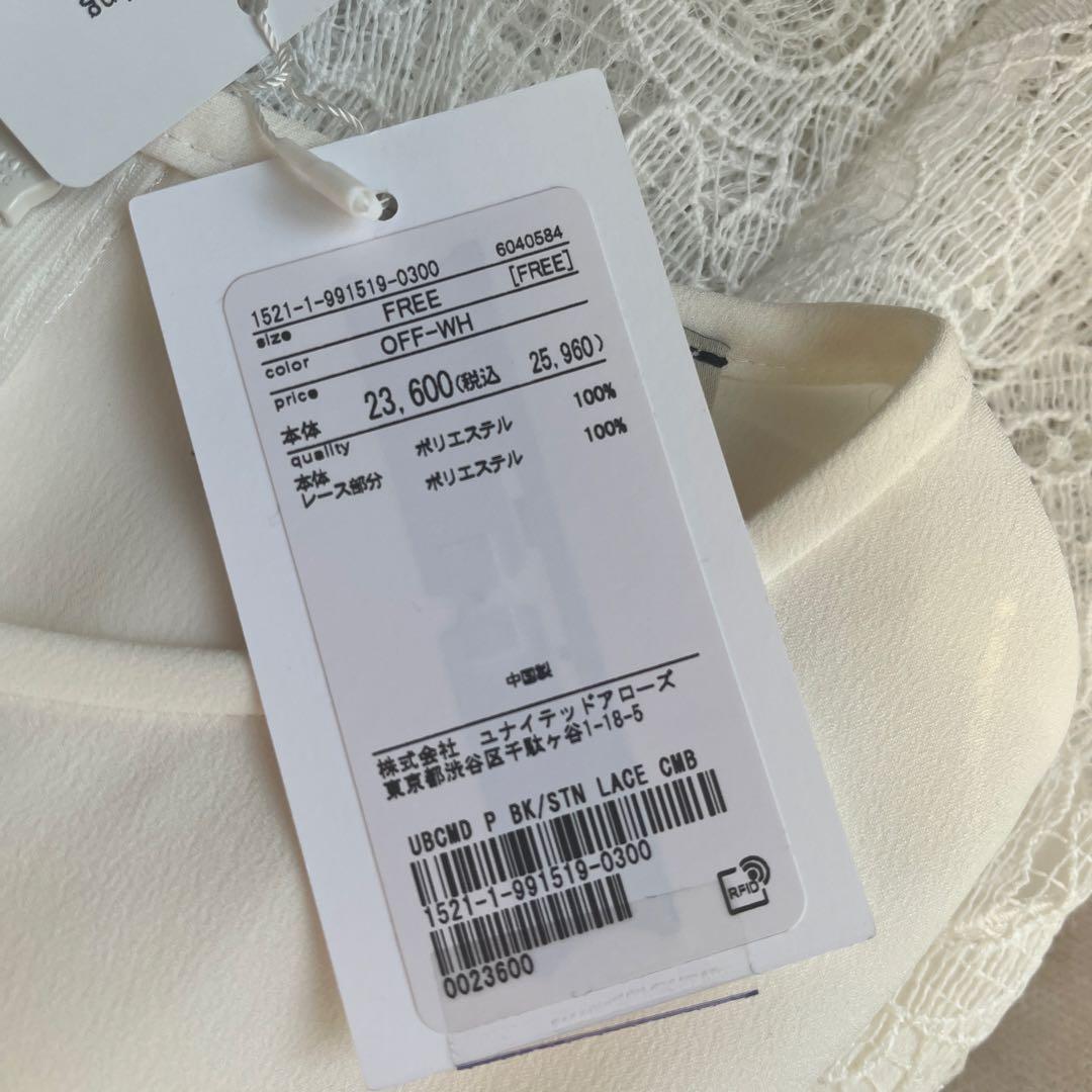 ユナイテッドアローズ　今期ブラウス0157