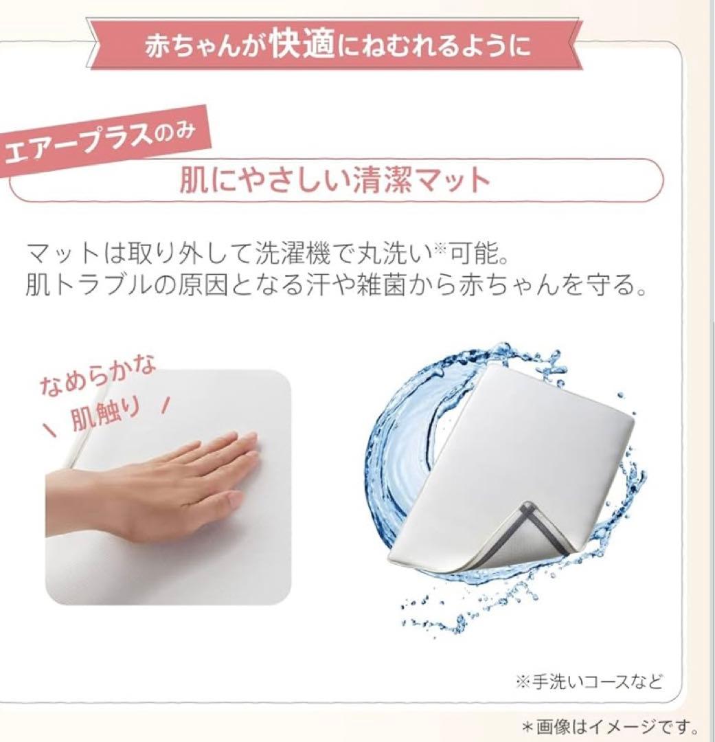 美品アップリカ　ココネル エアープラス AB(グレーGR) ベビーベット