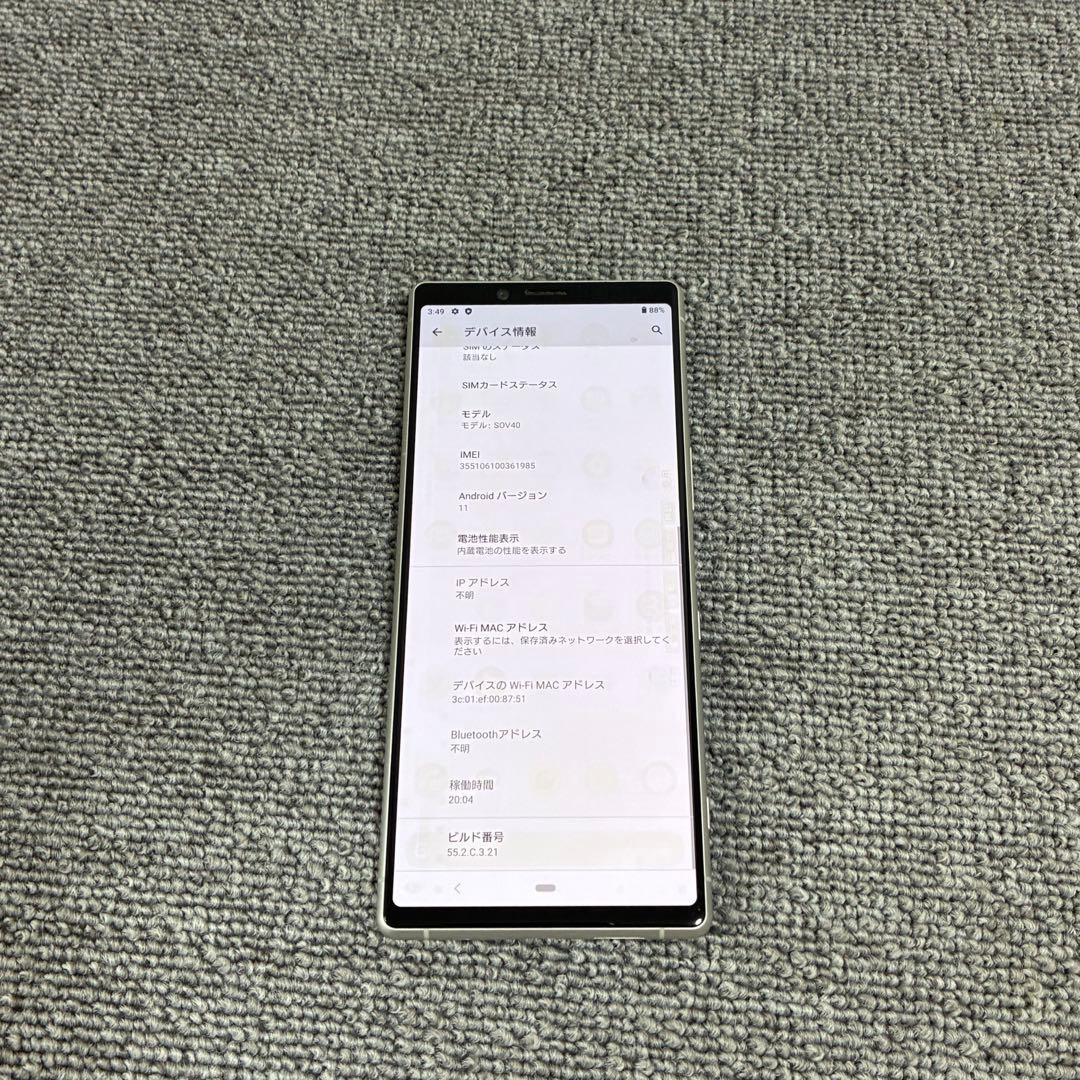 携帯電話本体 SONY Xperia 1