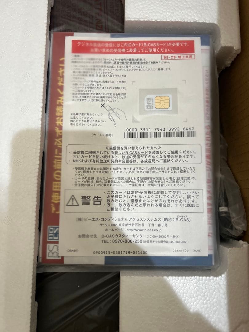 【未使用品】TOSHIBA REGZA ブルーレイレコーダー DBR-W1009