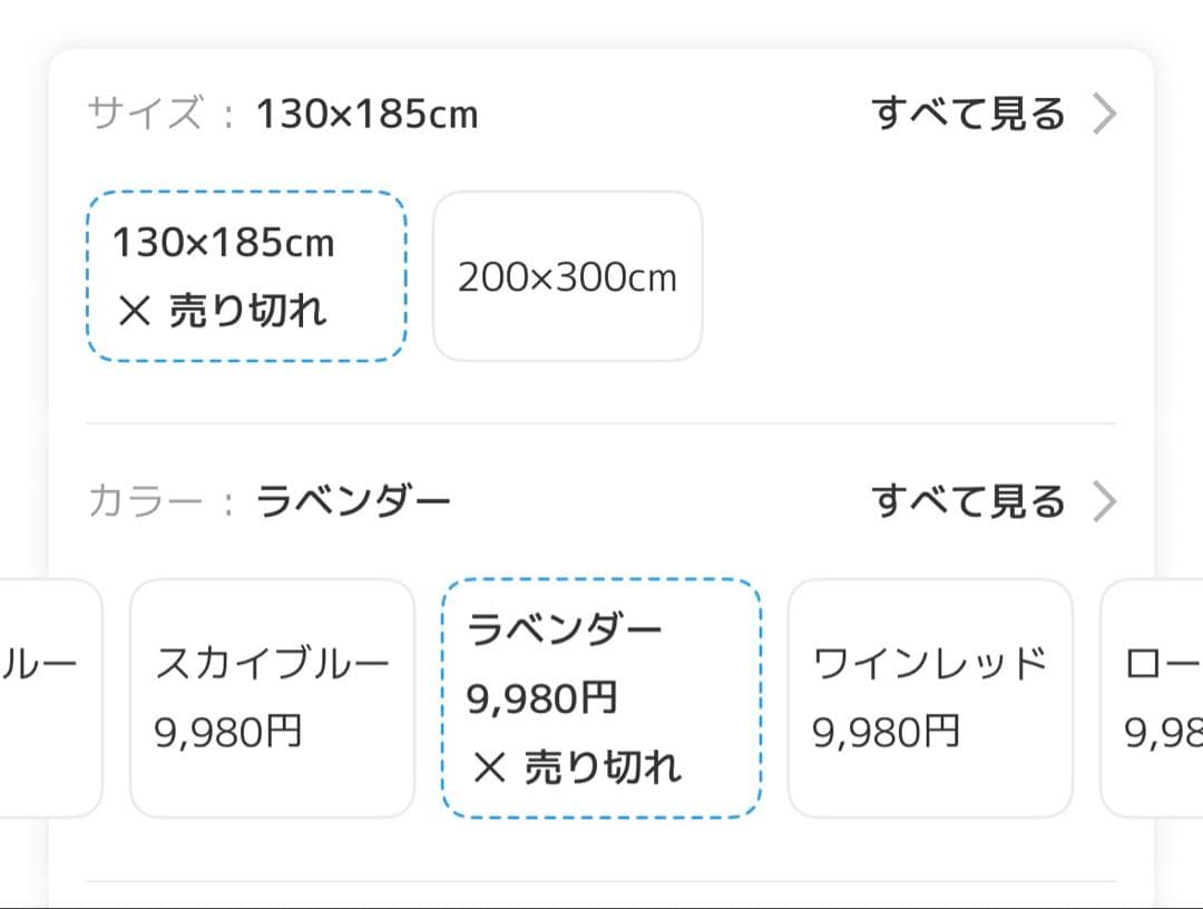 ラグ カーペット マット 長方形