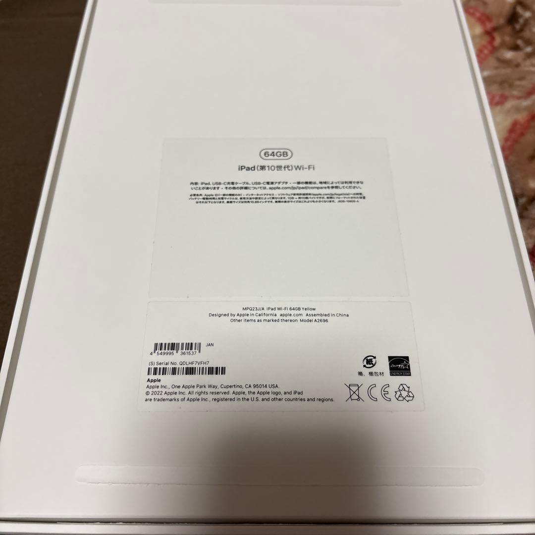 Apple iPad(第10世代) イエロー 本体 64GB WiFiモデル