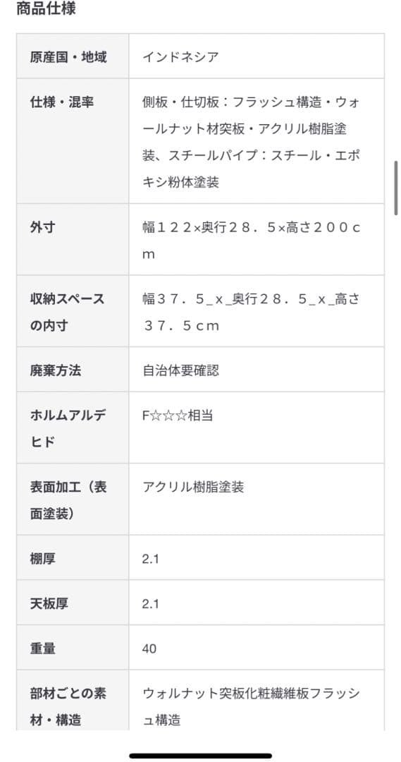 無印良品　キャビネット　5段✖️4列