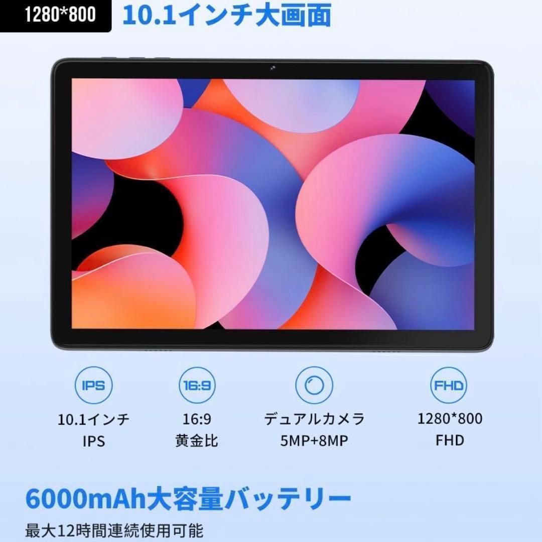 タブレット 10インチ Android 14 タブレット 12GB+128GB