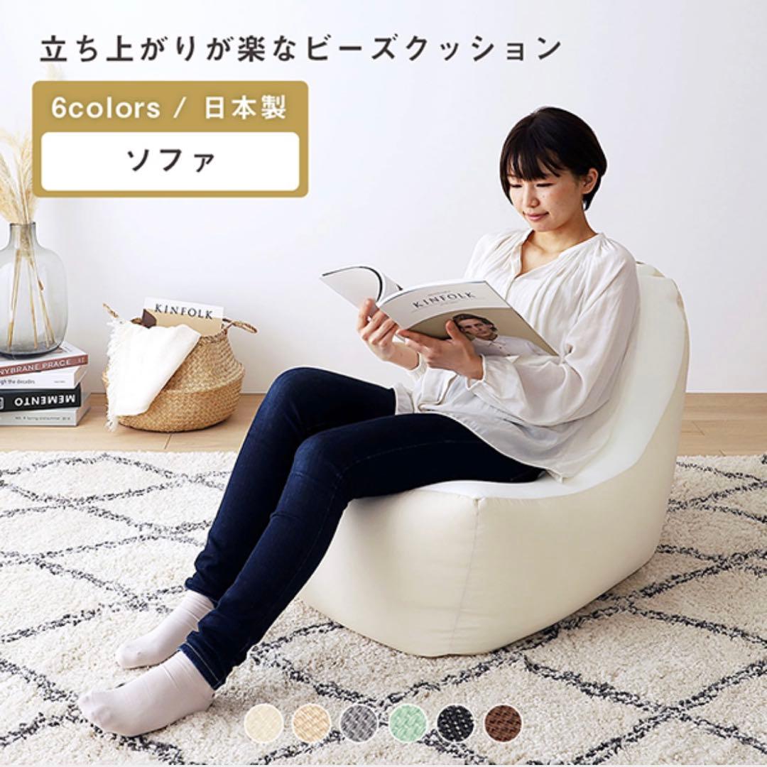 I 新品 ビーズソファ 単品 ミントグリーン ビーズクッション 1人掛け 座椅子