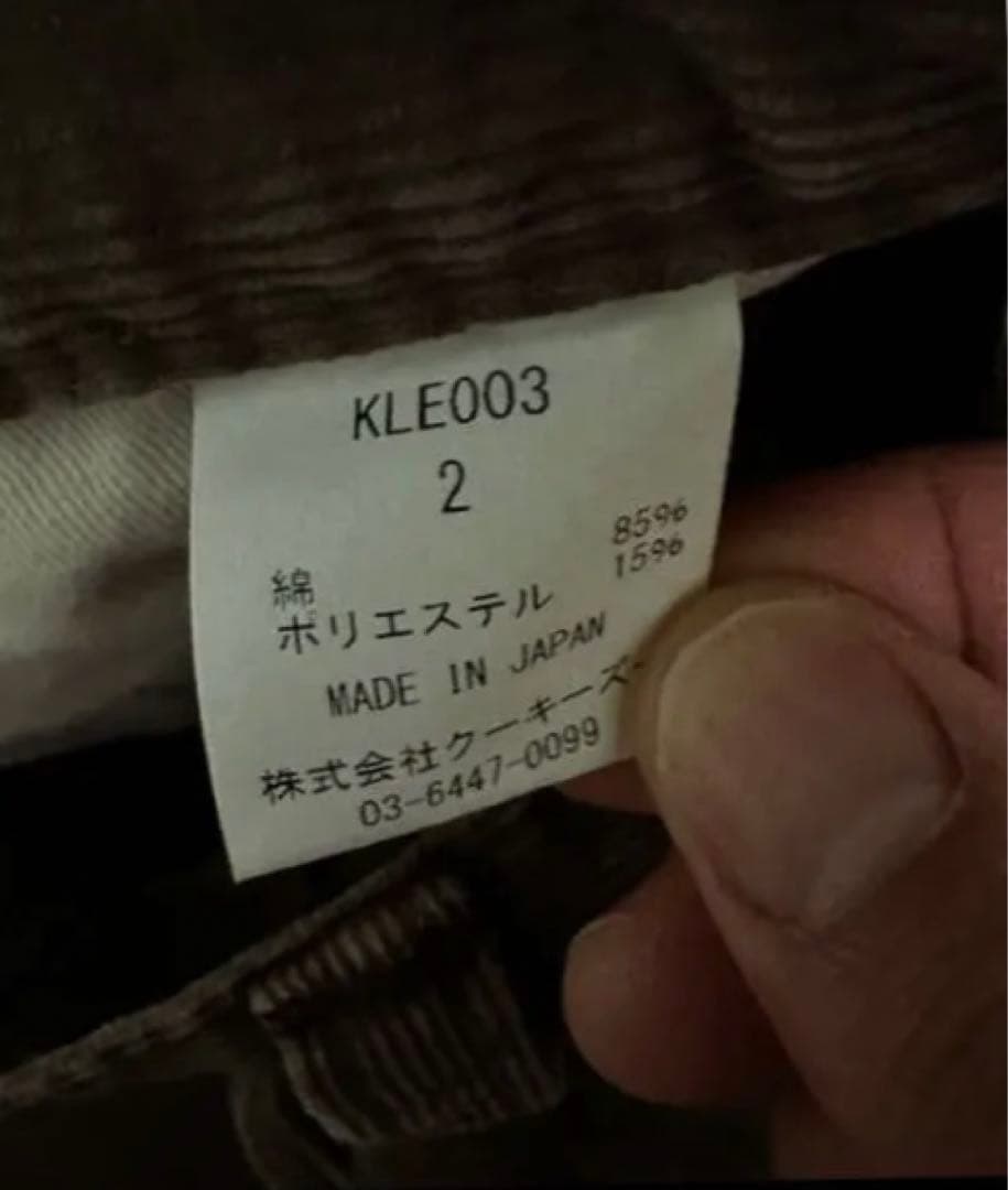 kookyzoo×lechoppe　コーデュロイパンツ　レショップ