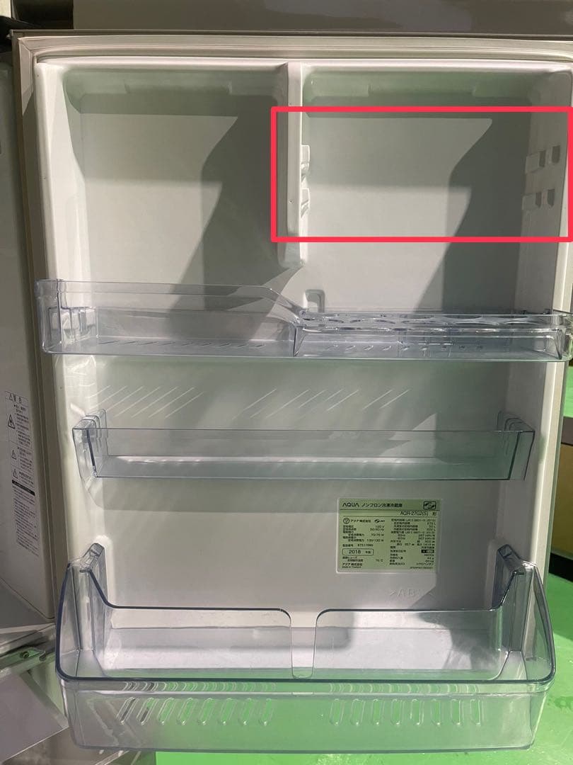 【AQUA】ノンフロン冷凍冷蔵庫　AQR-27G2 2018年製