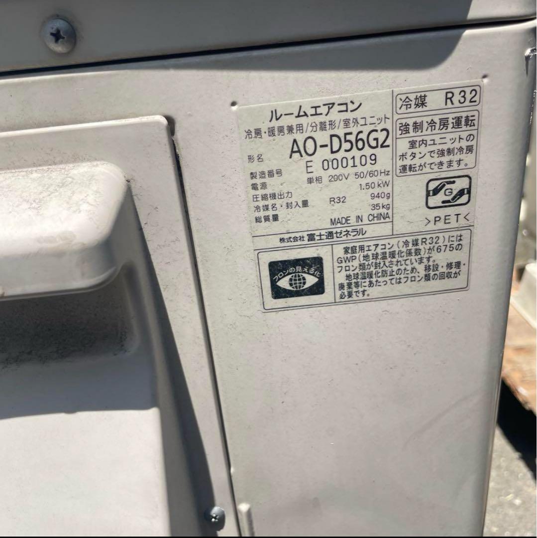 Fujitsu ノクリア　ルームエアコン AS-D56G2W