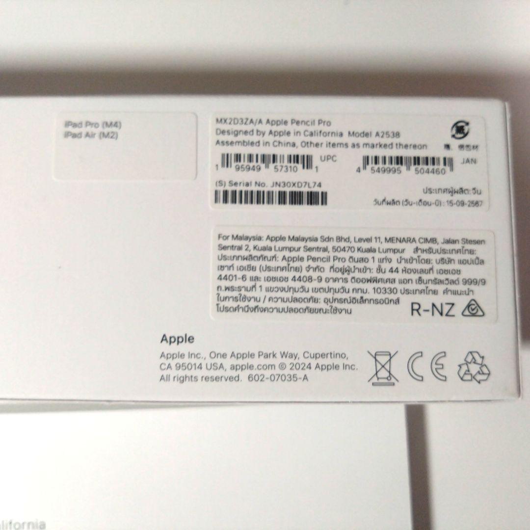 Apple Pencil Pro ホワイト 箱付き(M2-M4)