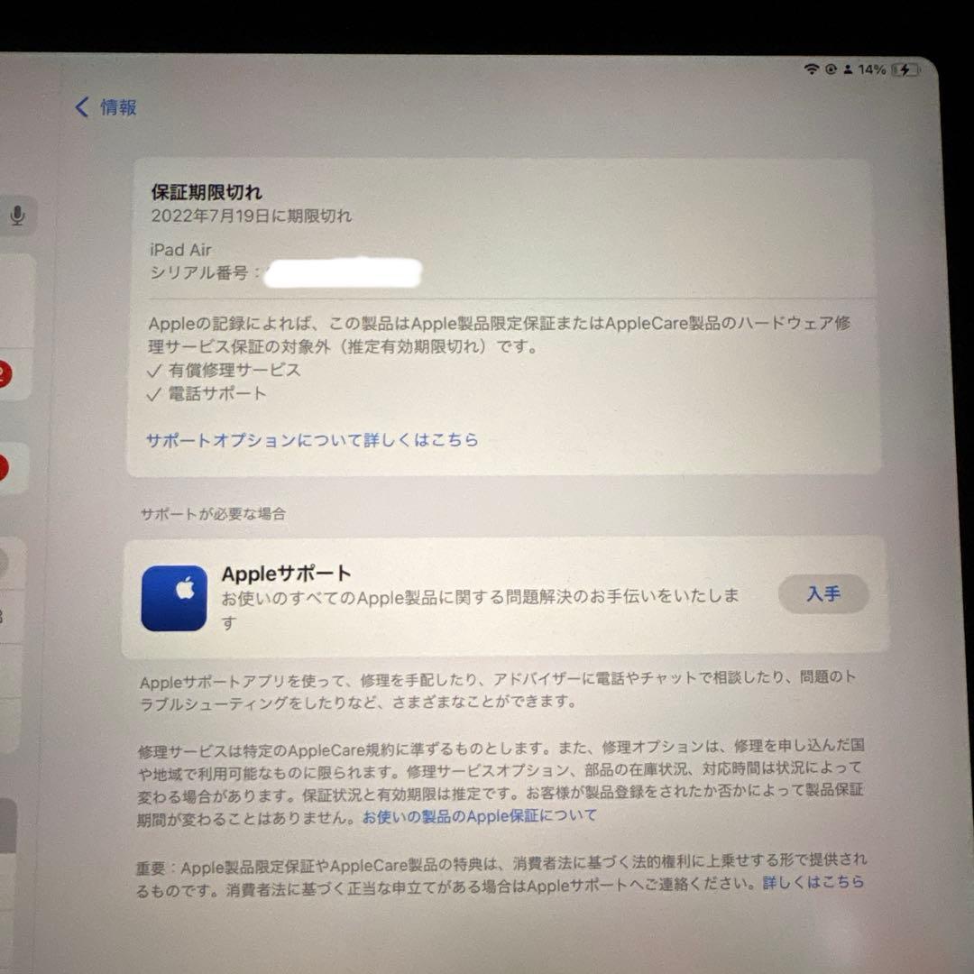 iPad Air 第4世代 グリーン 256GB wifiモデル