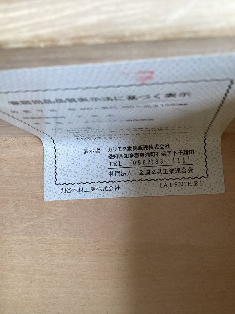 [ ハッシー　]カリモク　コロニアルシリーズ　ドレッサー