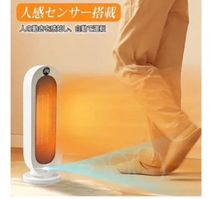 人感センサー付き　セラミックファンヒーター　未開封品