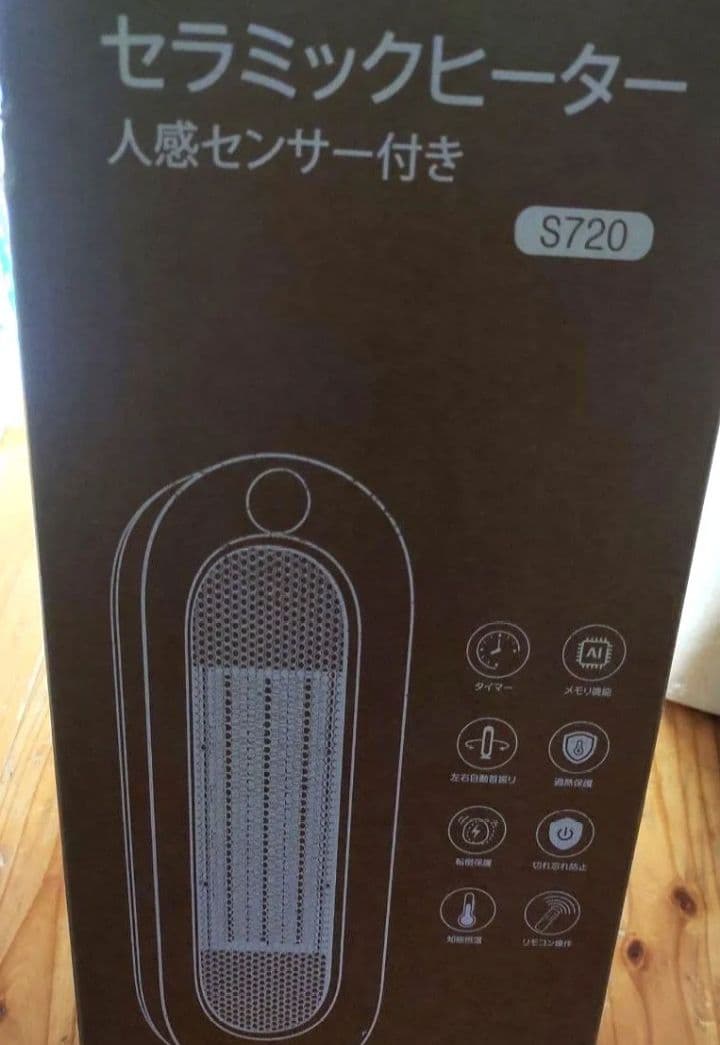 人感センサー付き　セラミックファンヒーター　未開封品