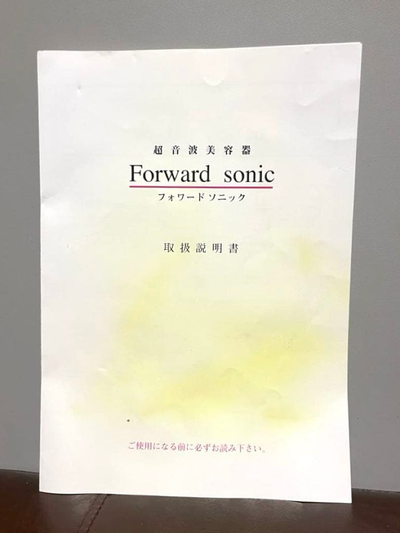 ⭐︎Forward社⭐︎超音波美顔器⭐︎フェイシャルソニック⭐︎ リフトアップ⭐︎