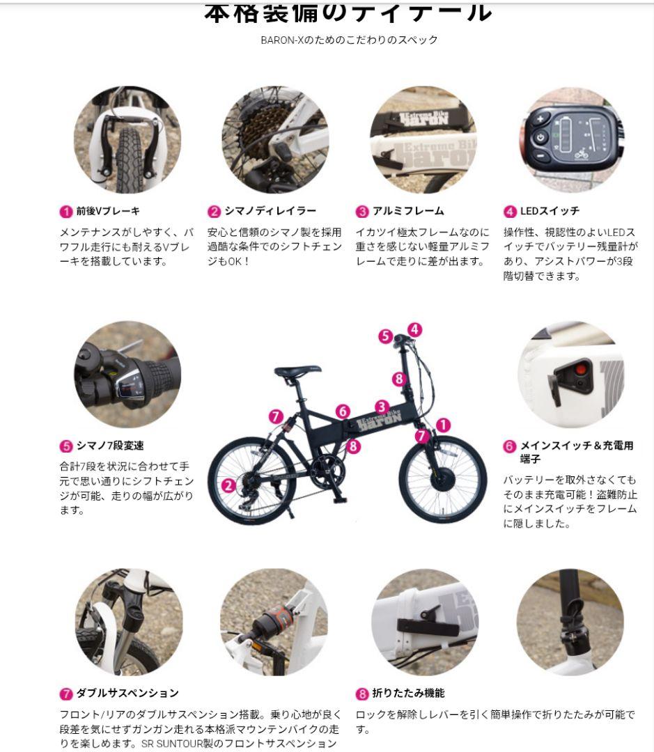 定価15万 20インチ電動 直接引き取り市川市 配送関東お安く◯