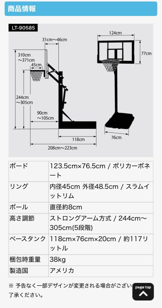 LIFETIME ストロングアームモデル バスケットゴール